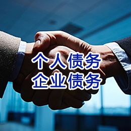 钟楼追债公司